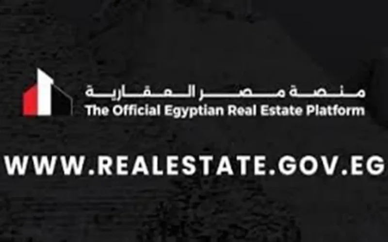 إعلان جديد.. حجز شقق وزارة الإسكان 2026 عبر مصر العقارية وموعد التخصيص